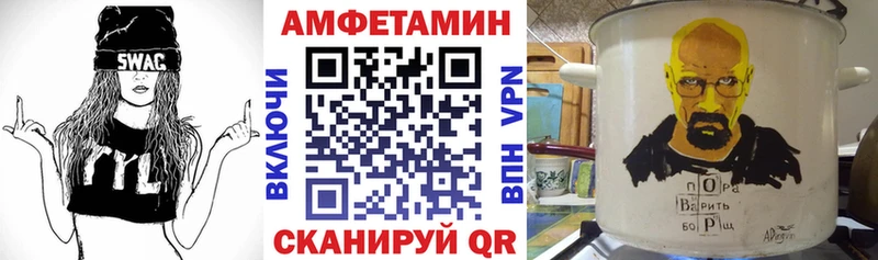 АМФ 98% Павловск