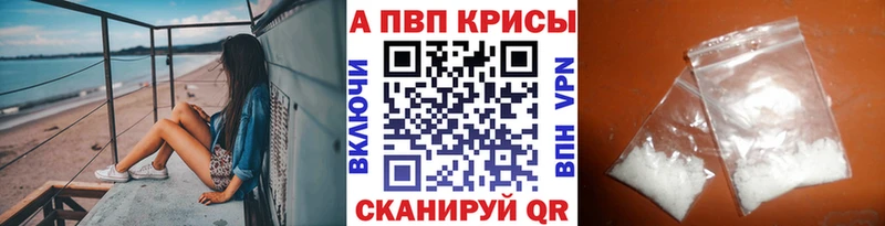 Альфа ПВП мука omg ссылки Павловск