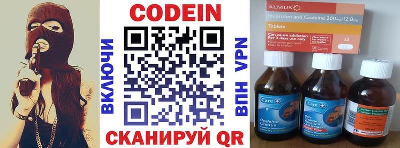 Кодеин Purple Drank  Павловск 