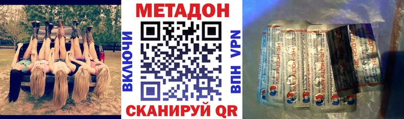 купить наркоту  KRAKEN онион  Метадон мёд  Павловск 