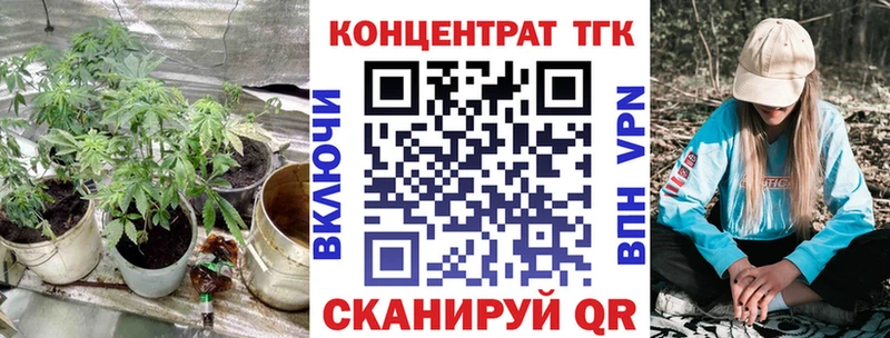 ТГК жижа  Павловск 